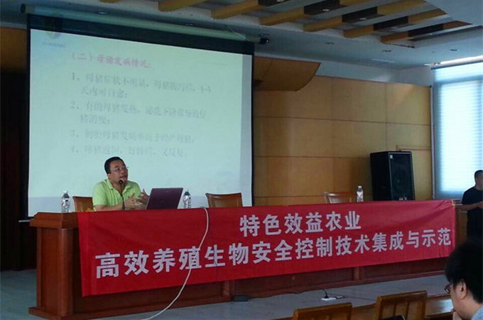 重慶市生豬養(yǎng)殖科技專家大院技術(shù)培訓會召開